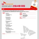 SK광주석유