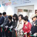제36회 하남미술대전 이미지