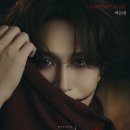 [후기] 250304 뮤지컬 &lt;웃는남자&gt; 박은태/서범석/이수빈/김소향/강태을/문성혁/김영주