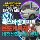 대덕카서비스 이미지