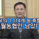 서문경농협 이미지
