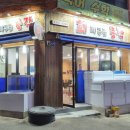회떠주는총각