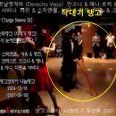[Tango 서유 05] 탱고춤, K-POP의 AI 기술융합, 탱고코리아 다윈 (서유: KATA이사, 탱고코리아 연사모 회장. 2026 이미지