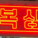 펀치박스 복싱 스튜디오 이미지