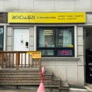 레이디스토리 | 원주 속눈썹연장 잘하는곳 단구동 레이디스토리