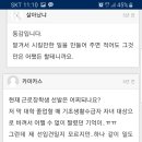 국가근로장학생들 근무태도 엉망이네요 이미지