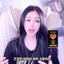 여자 소중이에 냄새가 나는 이유. 이미지