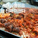 11650-17-24-2 | 【권구성 순대국밥 두정점】 천안 두정동 24시 국밥 맛집, 순대곱창볶음 미쳤다 (내돈내산 후기)
