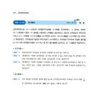 재무관리 실물연기옵션 질문(이영우 재무관리 동차 연습) 이미지