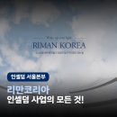 인셀덤 괜찮을까!? 자세히 소개할게요! 인셀덤 사업정보! 이미지