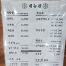 돈10000원 | [인천/가좌동] 인천 순댓국 가좌동진천토종순대 순댓국 혼밥 내. 돈. 내. 산. 후기