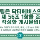 닥터에버스의원 미사점 이미지