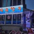 작은항구 - 고창군 상전1길 45 | 작은항구