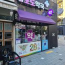 새솔포도약국 네이버블로그