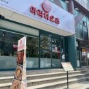 마라하오츠 이미지