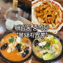 복돼지짬뽕 이미지