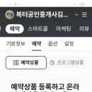 복터공인중개사사무소 네이버블로그