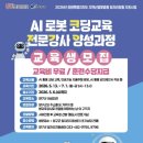 로봇코딩AI