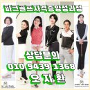 이레파크골프