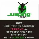 스피닝&점핑 이미지