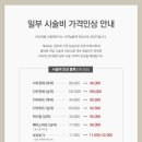 아나덴슈가링왁싱김포 - 김포시 김포한강1로 230 | 아나덴슈가링왁싱김포