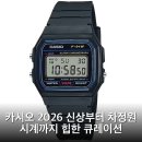 GM 휘트니스 | 카시오 2026 신상부터 차정원 시계까지 힙한 큐레이션