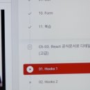 [Day 20] 패스트캠퍼스 챌린지 20차_React 공식문서로 디테일잡기(초급)9