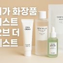베스트 오브 더 베스트 | 2025 가성비 갑! 병풀 시카 성분 화장품 베스트 오브 더 베스트