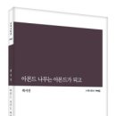 화실아몬드꽃