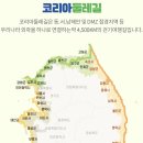 11월3일~6일(3박4일) 해파랑길 이어걷기 1회차 (부산역)개인사정으로 연기합니다 이미지