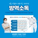 카페, 식당 벌레퇴치기 추천 메가커피 벌레퇴치기 반자동 롤포충기 설치 후기