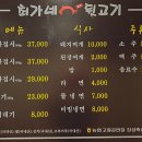 최가네삼겹살 이미지