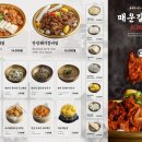 민식이네매운갈비찜개운점 | 의정부 매운갈비찜 맛집| 돌미당 의정부본점 후기