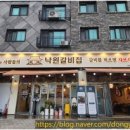 낙원갈비집부천 이미지