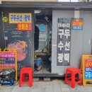 구두수선 이미지