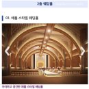 라움드포레