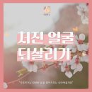안에;봄