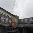 원투포차 네이버블로그