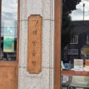 용산 한마음아파트 서편 | 뽈뽈뽈 돌아다니는 일주일 일지