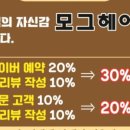 모그헤어 - 서귀포시 서성일로1105번길 54 | 모그헤어