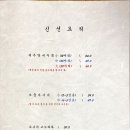 신선별장