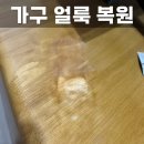 원목가구 얼룩 나뭇결까지 생생하게 재현한 후기