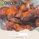 신날개충북 | 청주 신날개 매운 닭날개 내돈내산 청주 맛집