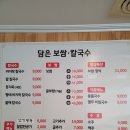 담은보쌈