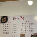 류가네 돼지국밥 | "류가네 달동 돼지국밥 " 후기(내돈내산)