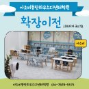 아소비동탄하우스디센터학원