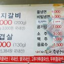 예스서갈비 이미지