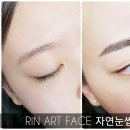 눈썹반영구(페이스아트) 이미지