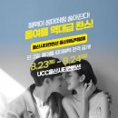 울산웨딩박람회 후기✨ 오위스튜디오 계약 혜택 공개! 드레스+야외야간촬영까지 전부 추가금 없음