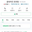 (포천점)굽네치킨 이미지